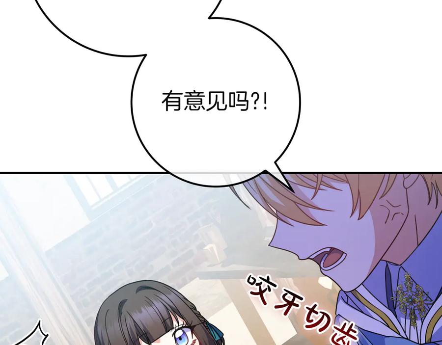 《只想在反派爸爸身边躺平》第19话 哥哥 第80页