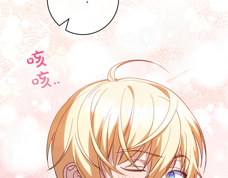 《只想在反派爸爸身边躺平》第19话 哥哥 第63页