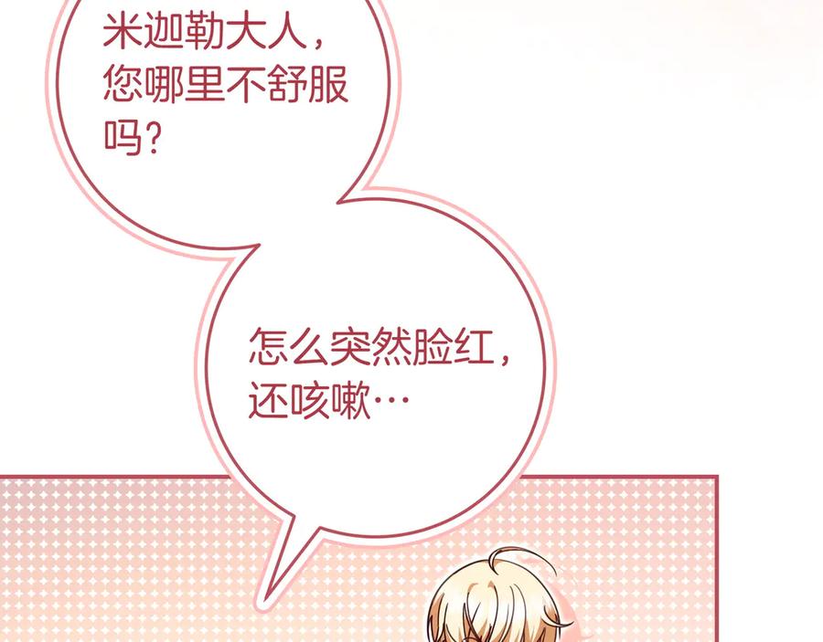 《只想在反派爸爸身边躺平》第19话 哥哥 第66页