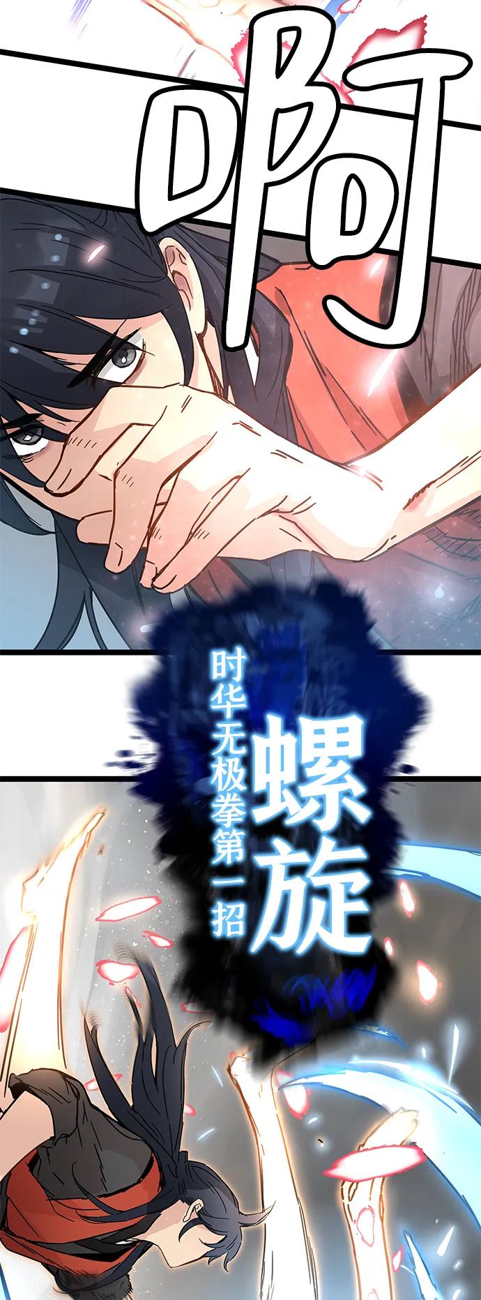 残命天才生存法 第20话 第11页