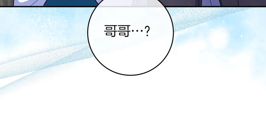 《只想在反派爸爸身边躺平》第19话 哥哥 第59页