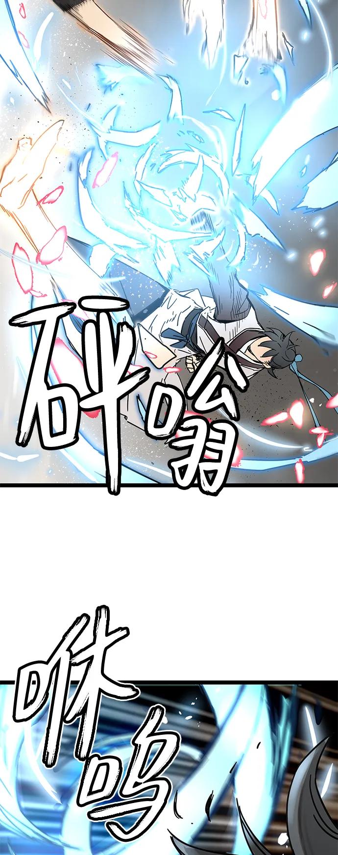 残命天才生存法 第20话 第12页