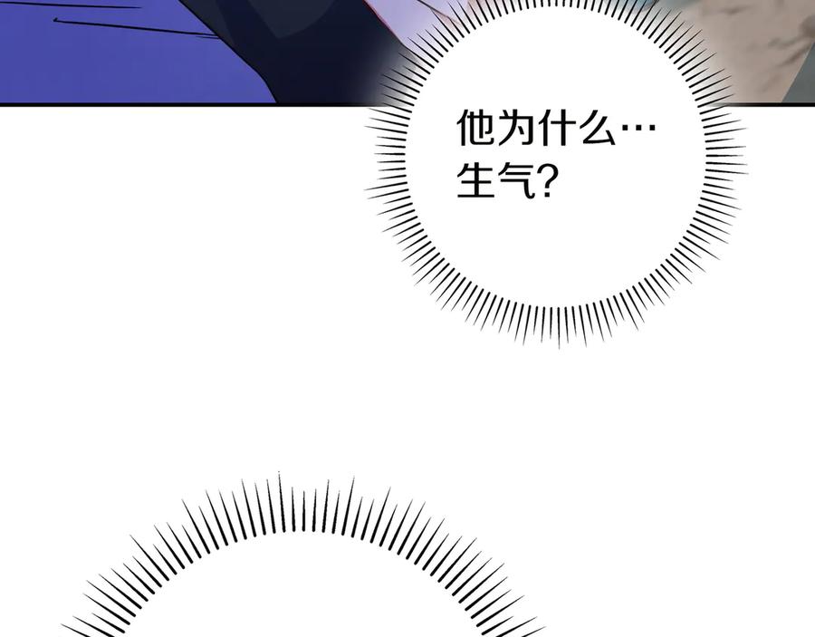 《只想在反派爸爸身边躺平》第19话 哥哥 第82页