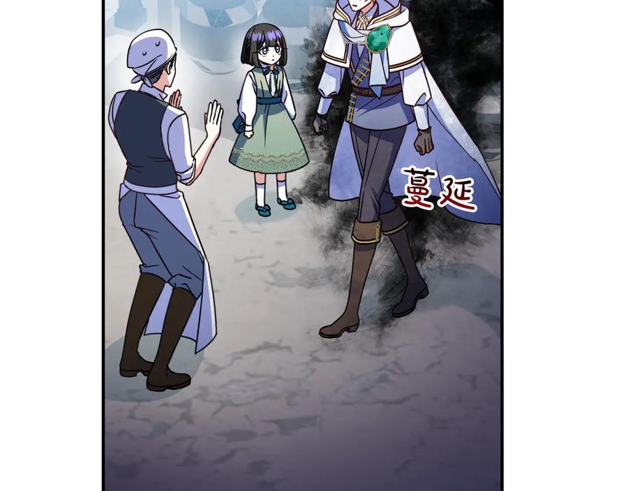 《只想在反派爸爸身边躺平》第19话 哥哥 第78页