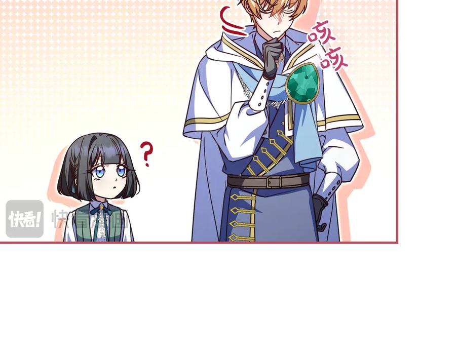 《只想在反派爸爸身边躺平》第19话 哥哥 第67页
