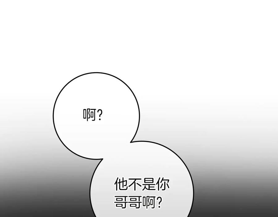 《只想在反派爸爸身边躺平》第19话 哥哥 第68页