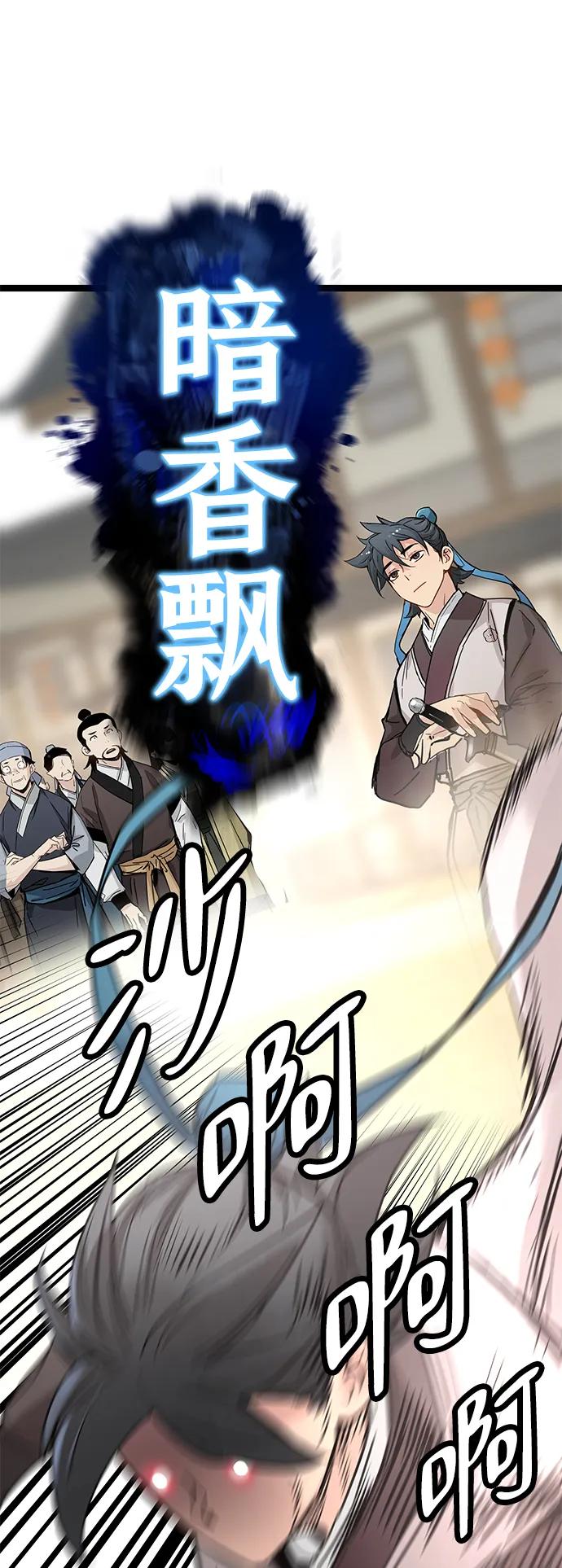 残命天才生存法 第20话 第6页