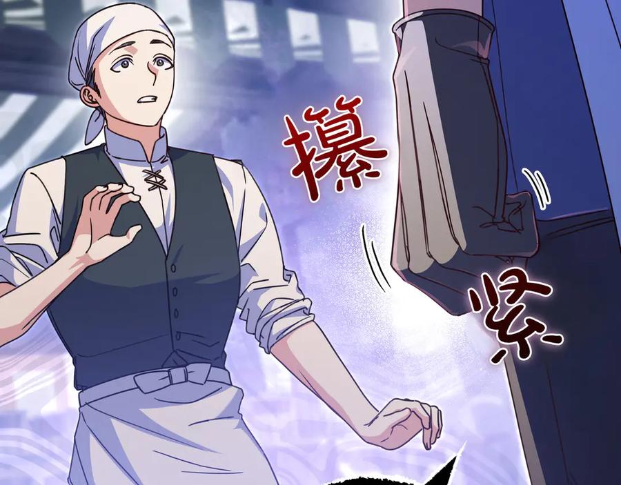 《只想在反派爸爸身边躺平》第19话 哥哥 第74页