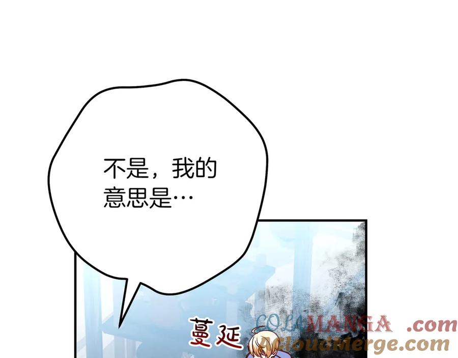 《只想在反派爸爸身边躺平》第19话 哥哥 第77页