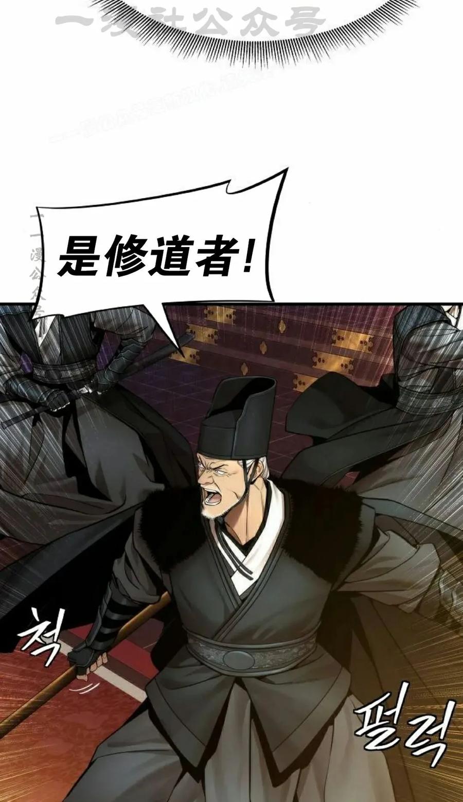 《回归修仙传》第19集 第74页
