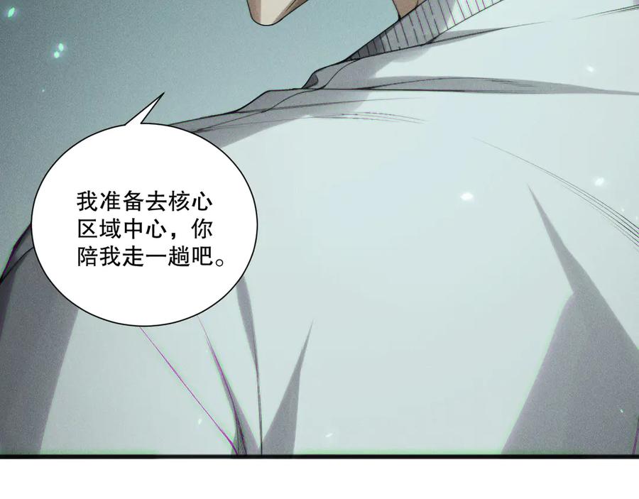 死灵法师！我即是天灾 第203话 再次对决 第116页