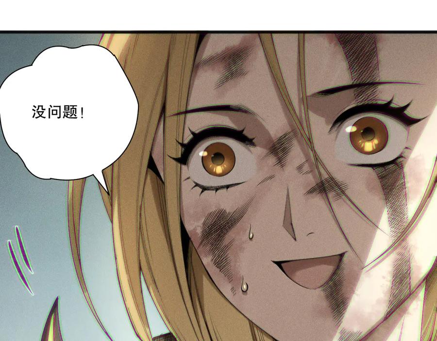 死灵法师！我即是天灾 第203话 再次对决 第118页