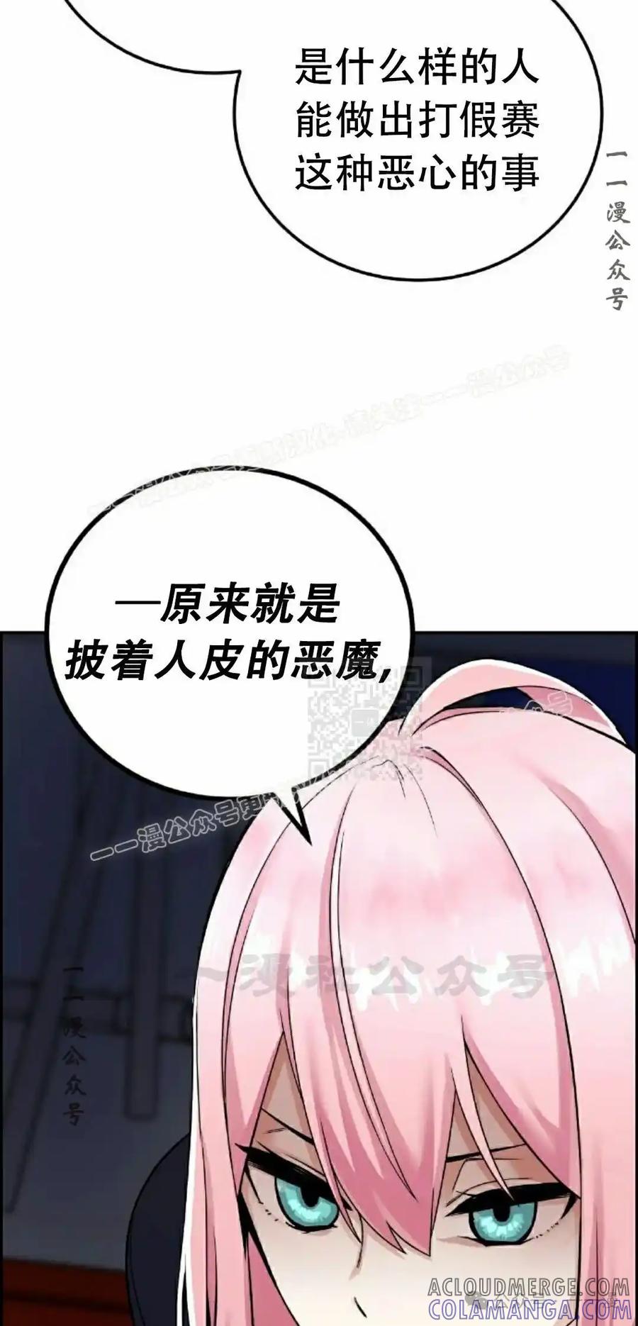 漫画里的罗康林 第27集 第7页