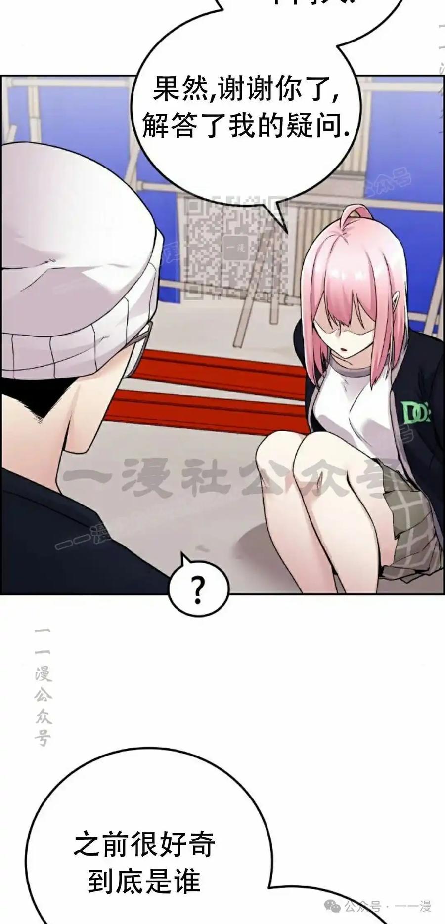 漫画里的罗康林 第27集 第6页