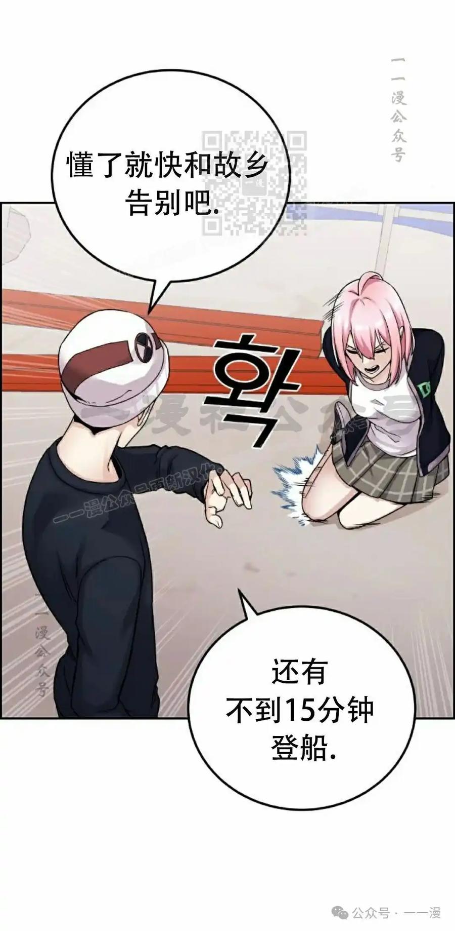 漫画里的罗康林 第27集 第11页