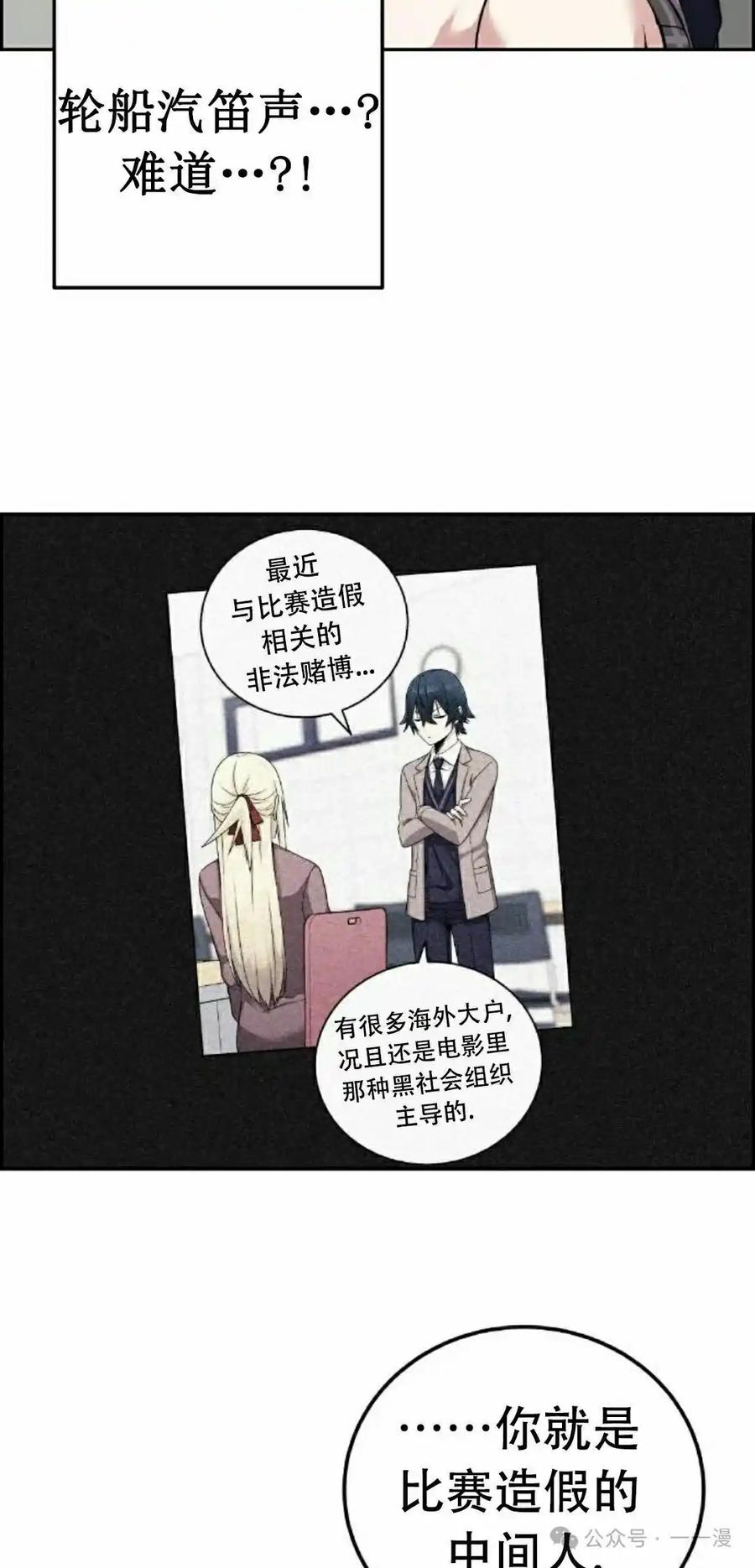 漫画里的罗康林 第27集 第5页