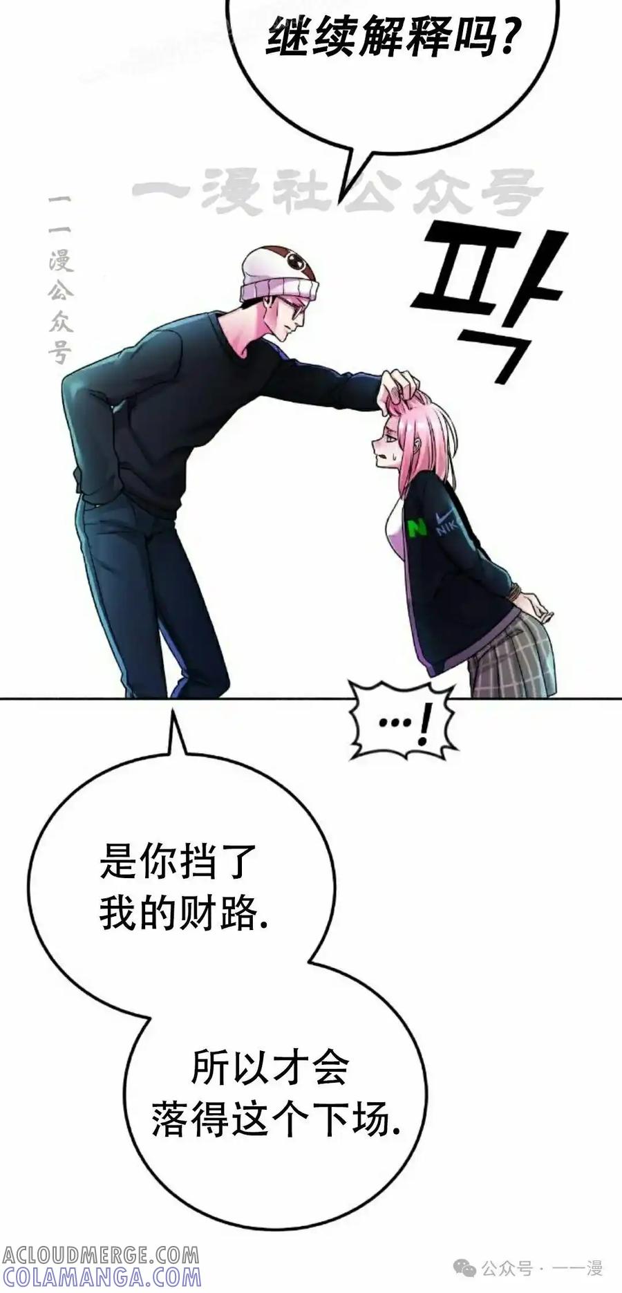 漫画里的罗康林 第27集 第10页