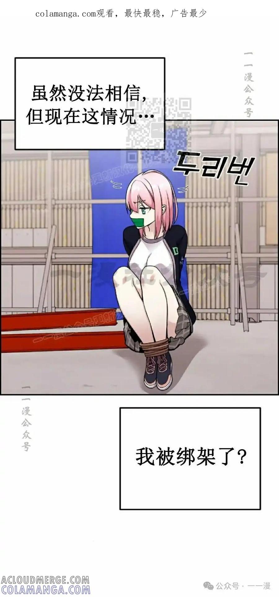 漫画里的罗康林 第27集 第1页