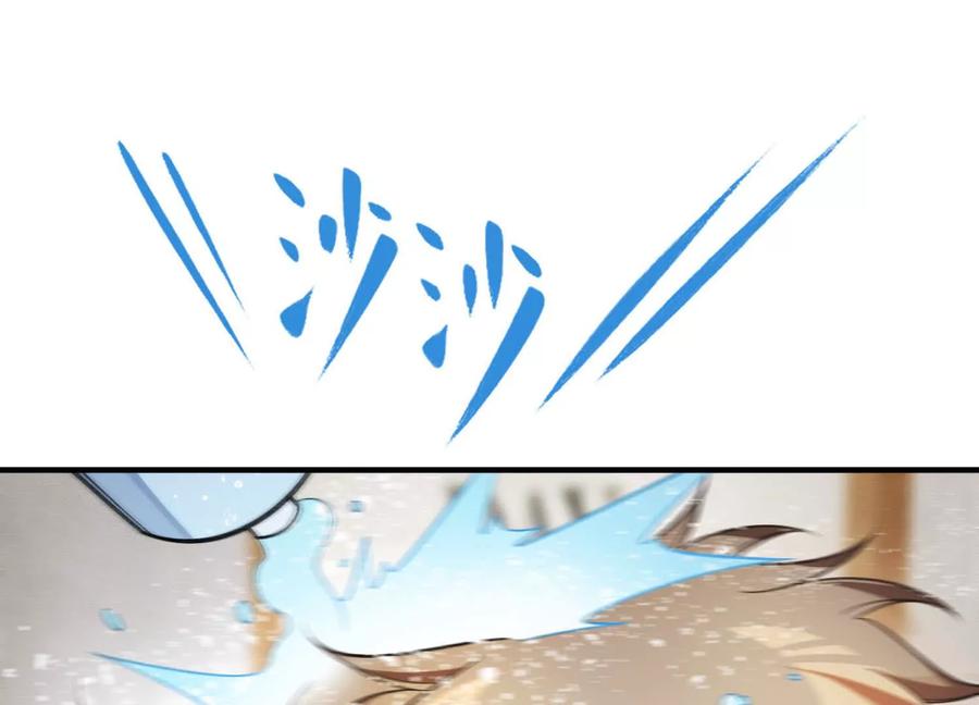 《超频玩家》转变 第40页
