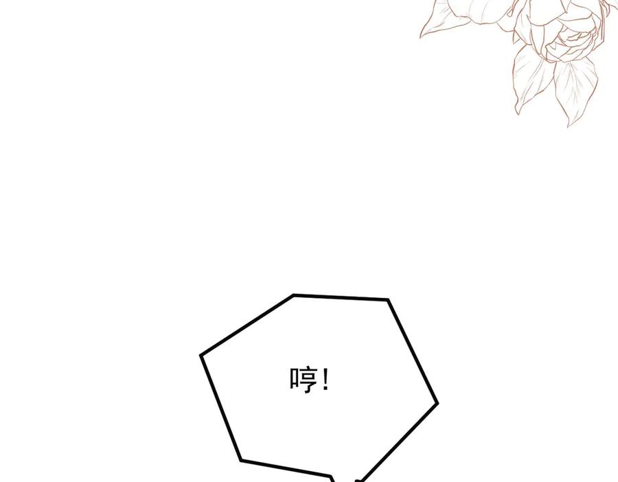 《凯洛斯山的十叶花》第25话 你是装的 第107页