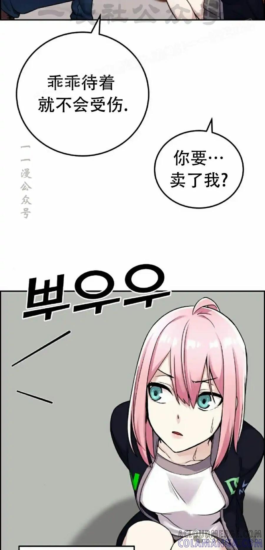 漫画里的罗康林 第27集 第4页