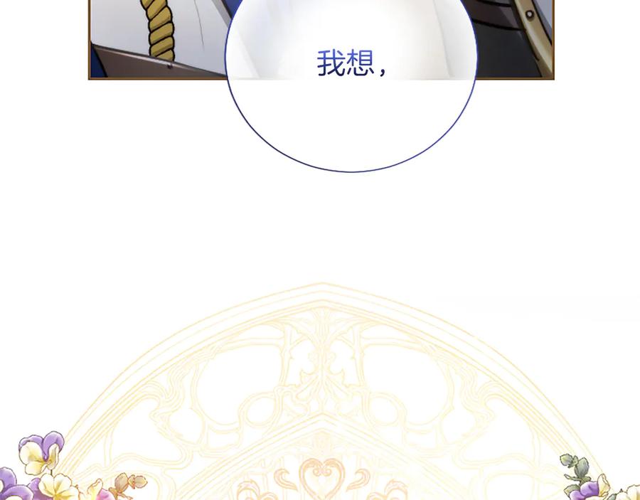 混世皇太子只对我恋爱脑 第36条 我，喜欢你 第179页