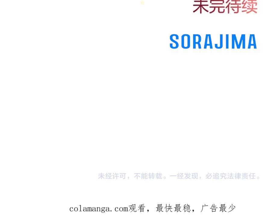 混世皇太子只对我恋爱脑 第36条 我，喜欢你 第191页
