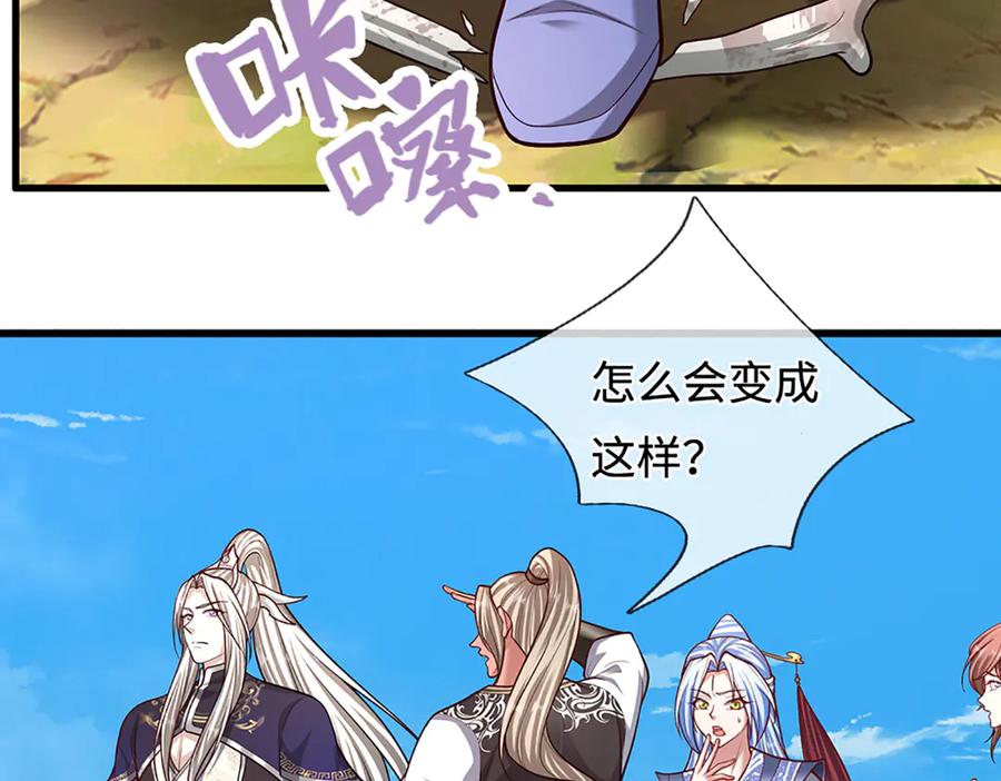 被困百万年：弟子遍布诸天万界 第378话 魔神赐福，探测葬渊 第47页
