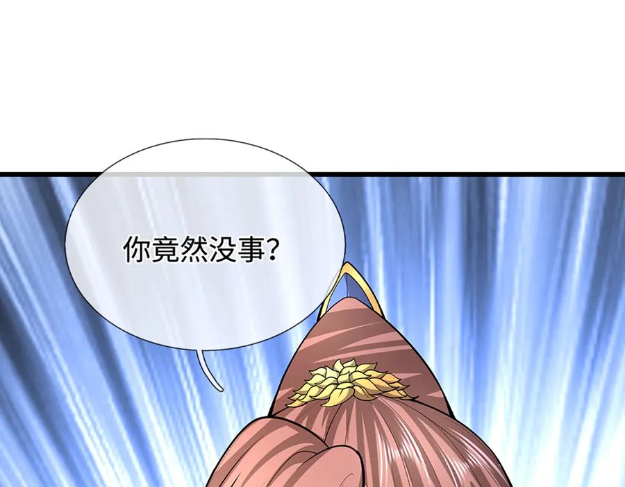 被困百万年：弟子遍布诸天万界 第378话 魔神赐福，探测葬渊 第34页