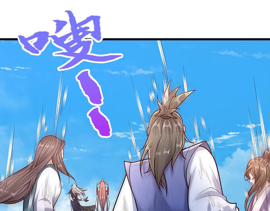 被困百万年：弟子遍布诸天万界 第378话 魔神赐福，探测葬渊 第58页