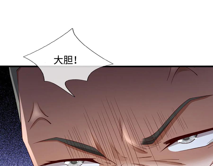 被困百万年：弟子遍布诸天万界 第378话 魔神赐福，探测葬渊 第90页