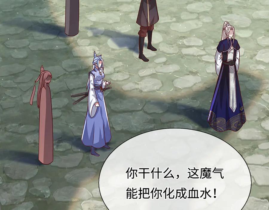 被困百万年：弟子遍布诸天万界 第378话 魔神赐福，探测葬渊 第12页