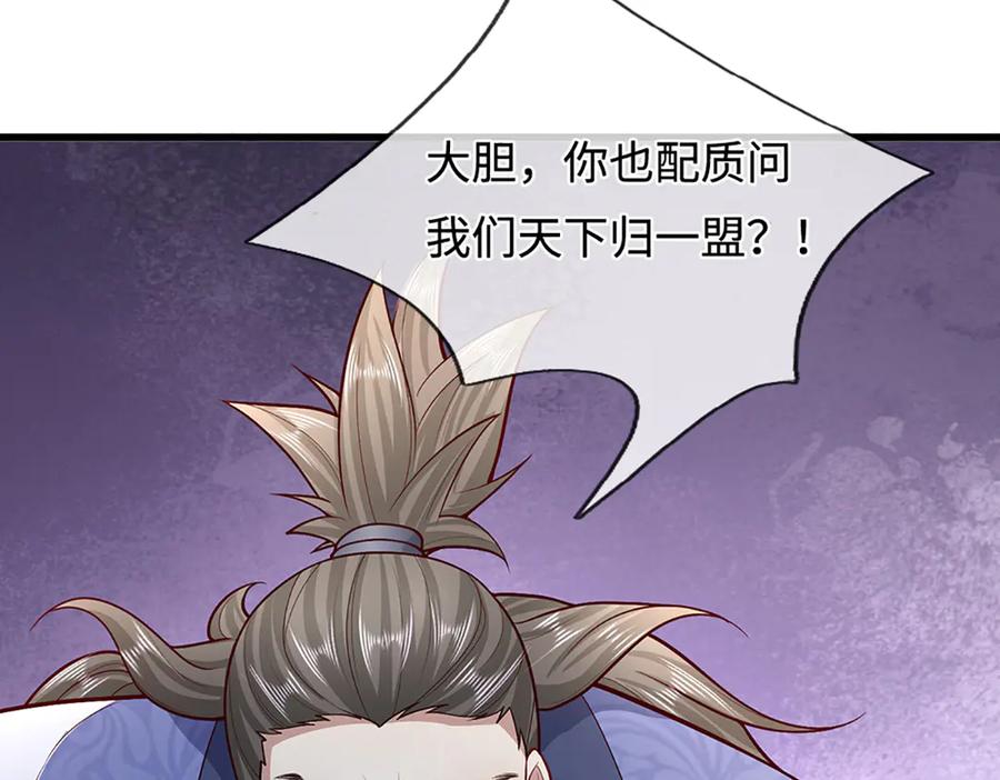 被困百万年：弟子遍布诸天万界 第378话 魔神赐福，探测葬渊 第64页