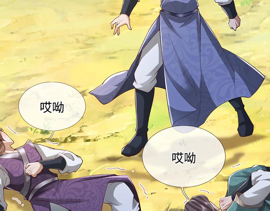 被困百万年：弟子遍布诸天万界 第378话 魔神赐福，探测葬渊 第88页