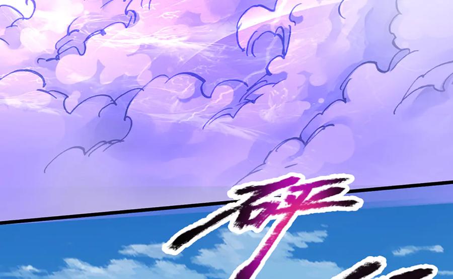 被困百万年：弟子遍布诸天万界 第378话 魔神赐福，探测葬渊 第27页