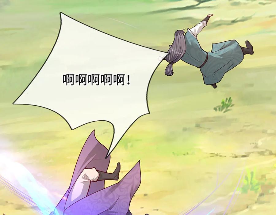 被困百万年：弟子遍布诸天万界 第378话 魔神赐福，探测葬渊 第82页
