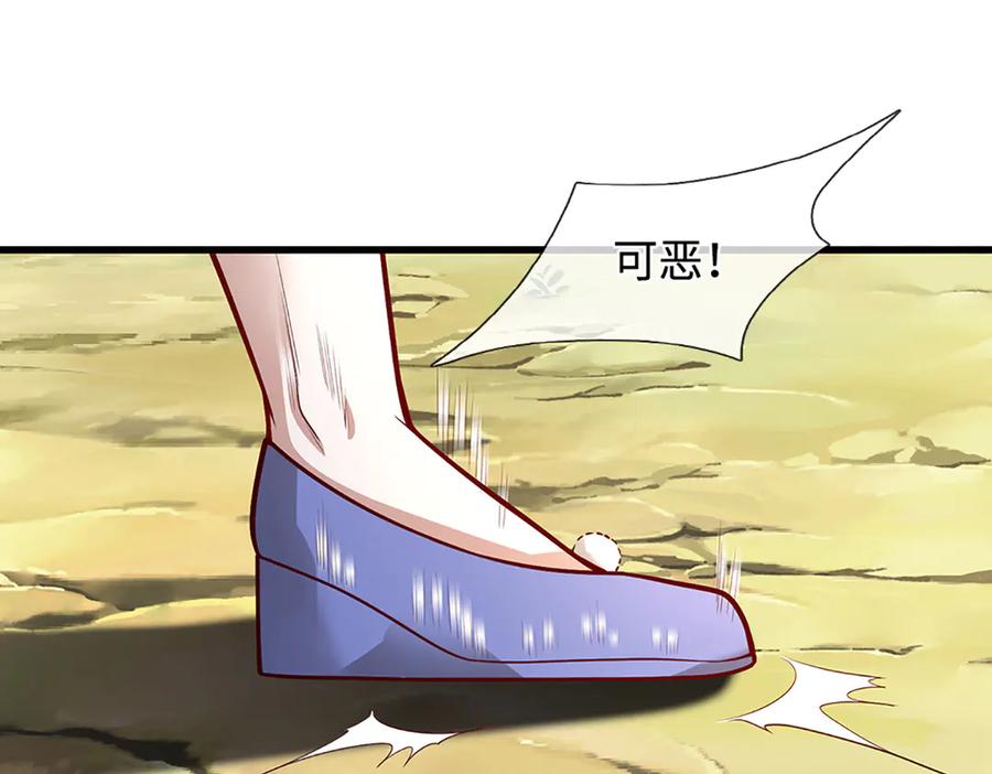 被困百万年：弟子遍布诸天万界 第378话 魔神赐福，探测葬渊 第71页