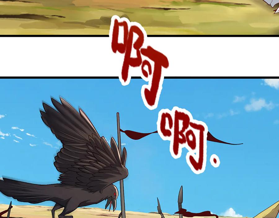被困百万年：弟子遍布诸天万界 第378话 魔神赐福，探测葬渊 第44页