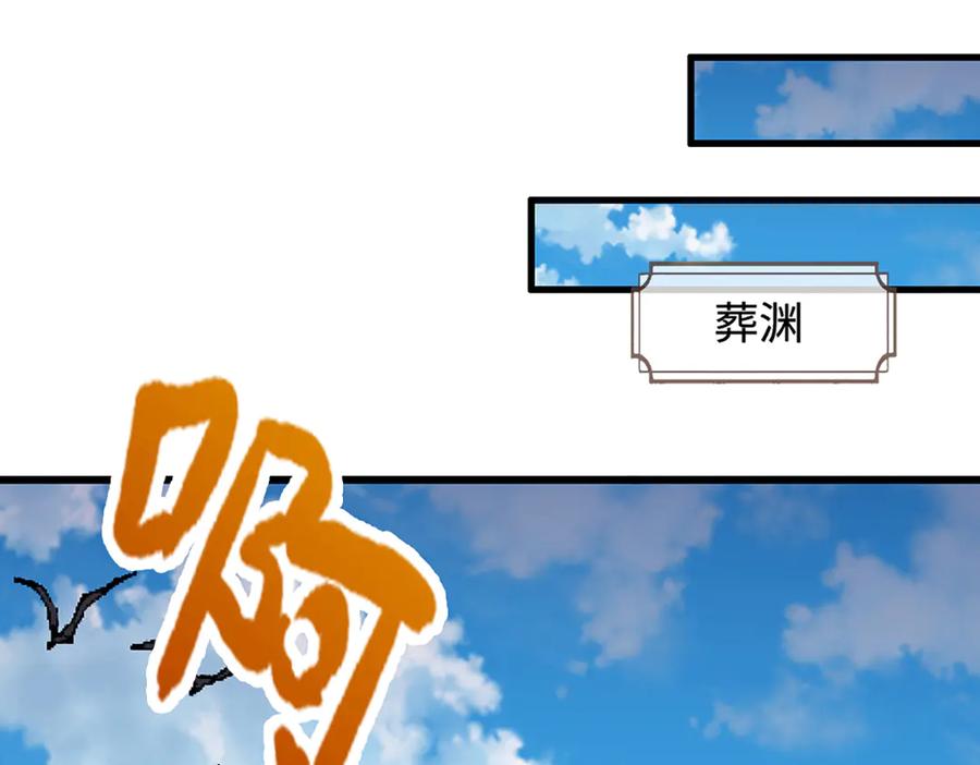 被困百万年：弟子遍布诸天万界 第378话 魔神赐福，探测葬渊 第40页