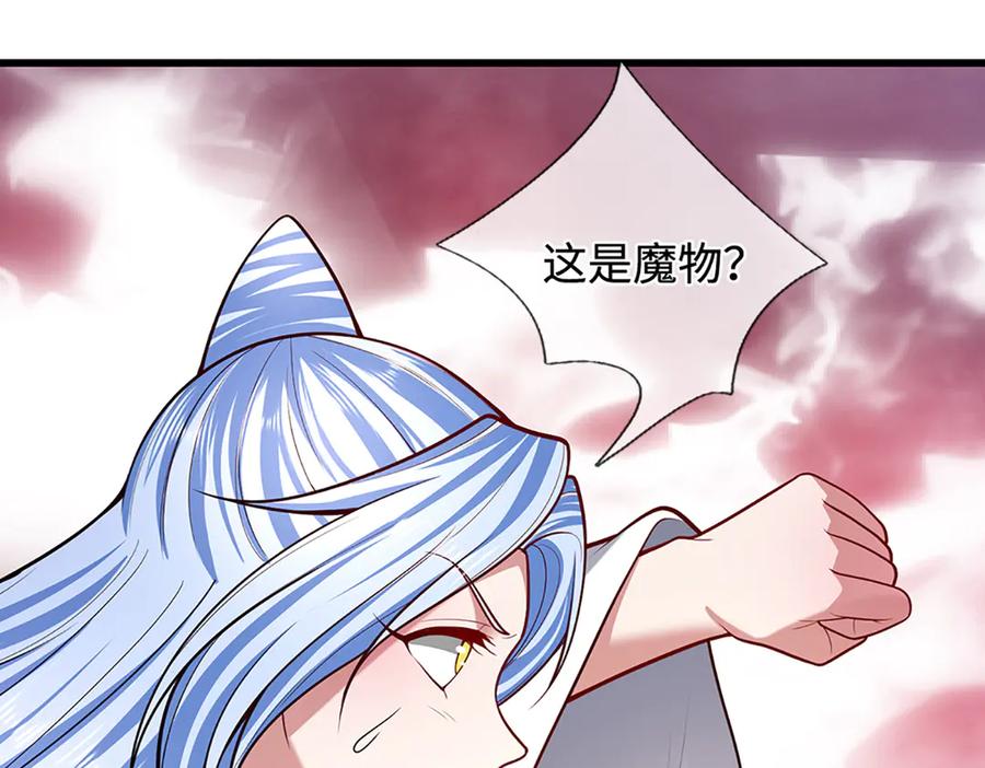 被困百万年：弟子遍布诸天万界 第378话 魔神赐福，探测葬渊 第51页