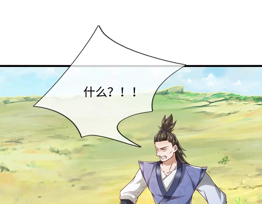 被困百万年：弟子遍布诸天万界 第378话 魔神赐福，探测葬渊 第87页