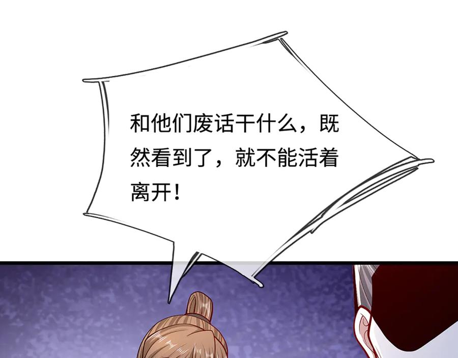 被困百万年：弟子遍布诸天万界 第378话 魔神赐福，探测葬渊 第67页