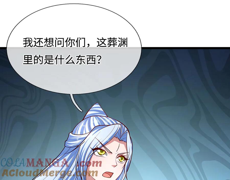 被困百万年：弟子遍布诸天万界 第378话 魔神赐福，探测葬渊 第61页