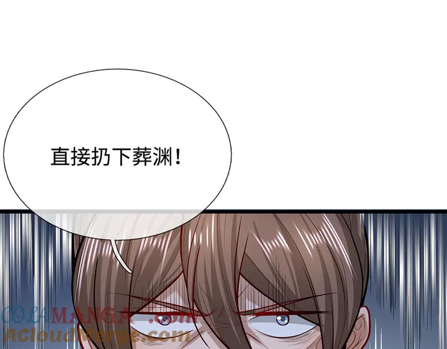 被困百万年：弟子遍布诸天万界 第378话 魔神赐福，探测葬渊 第69页