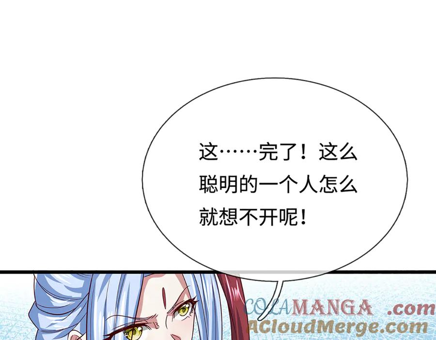 被困百万年：弟子遍布诸天万界 第378话 魔神赐福，探测葬渊 第21页