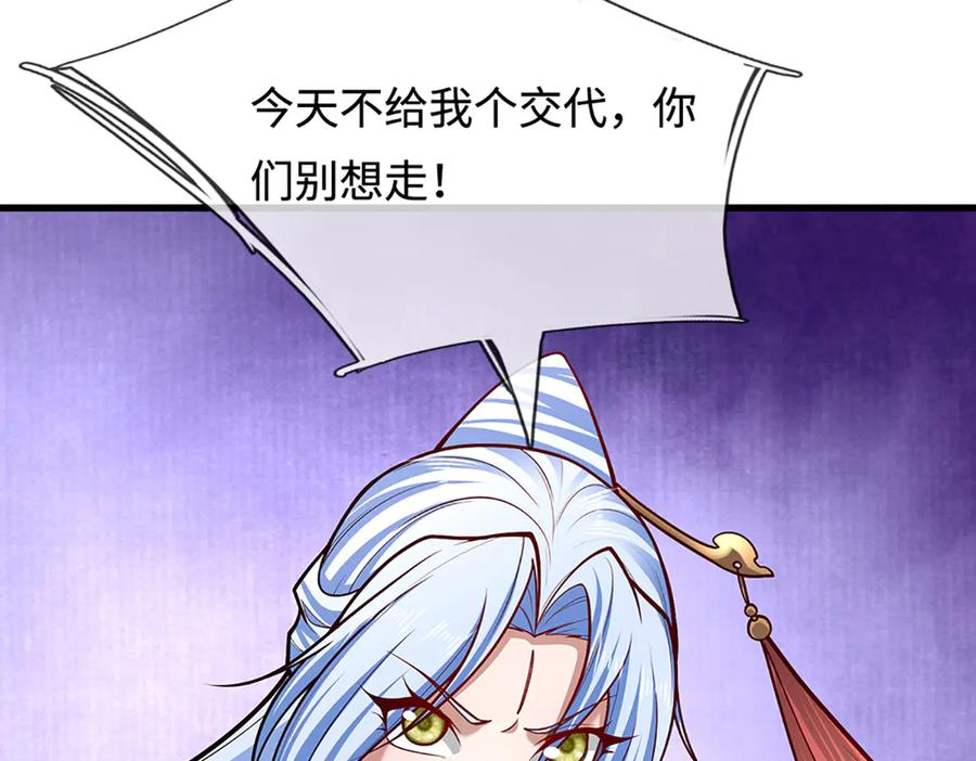 被困百万年：弟子遍布诸天万界 第378话 魔神赐福，探测葬渊 第74页