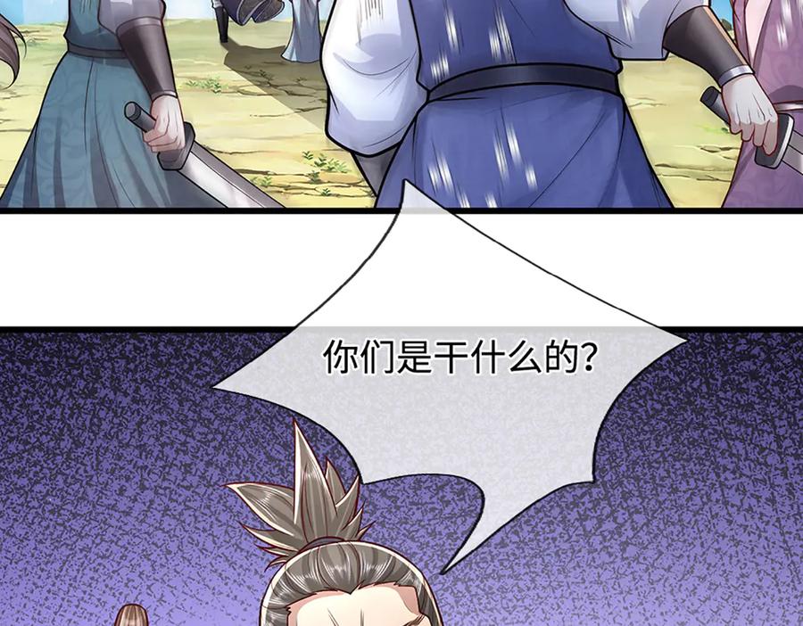 被困百万年：弟子遍布诸天万界 第378话 魔神赐福，探测葬渊 第59页