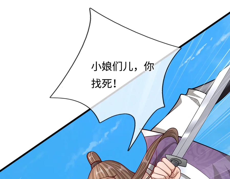被困百万年：弟子遍布诸天万界 第378话 魔神赐福，探测葬渊 第76页