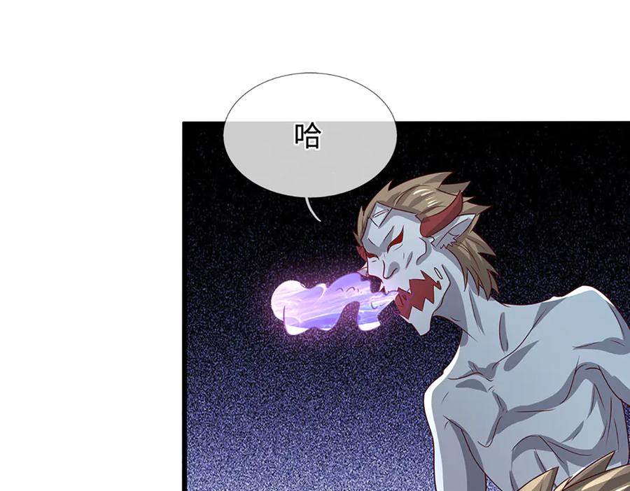 被困百万年：弟子遍布诸天万界 第378话 魔神赐福，探测葬渊 第15页