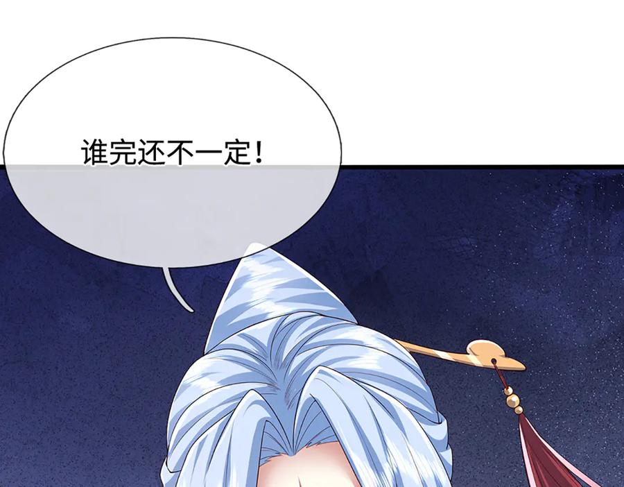 被困百万年：弟子遍布诸天万界 第378话 魔神赐福，探测葬渊 第94页